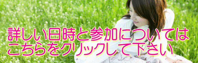 �ڂ��������ƎQ���ɂ��Ă� ��������N���b�N���ĉ����� 